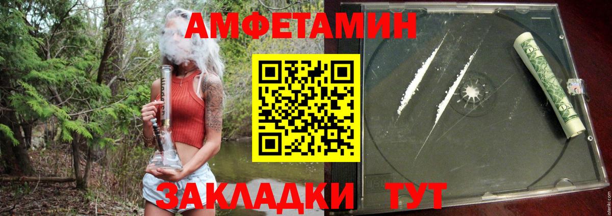 АМФЕТАМИН Premium Холмск