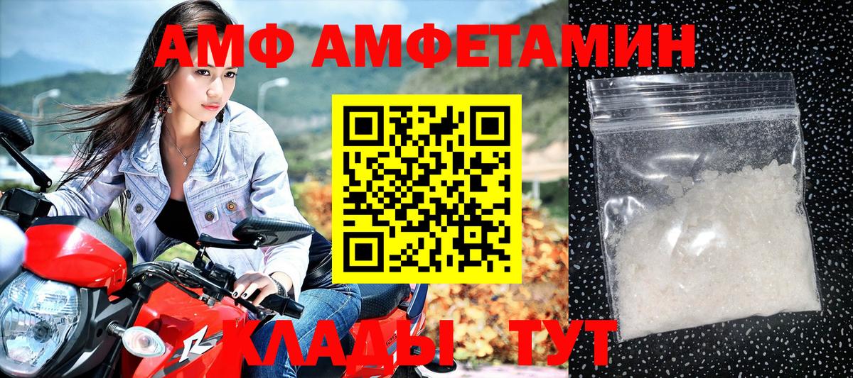 Холмск  Амфетамин VHQ  Амфетамин  АМФ  Вход с VPN 