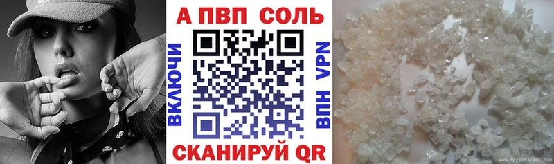 Альфа ПВП VHQ Холмск