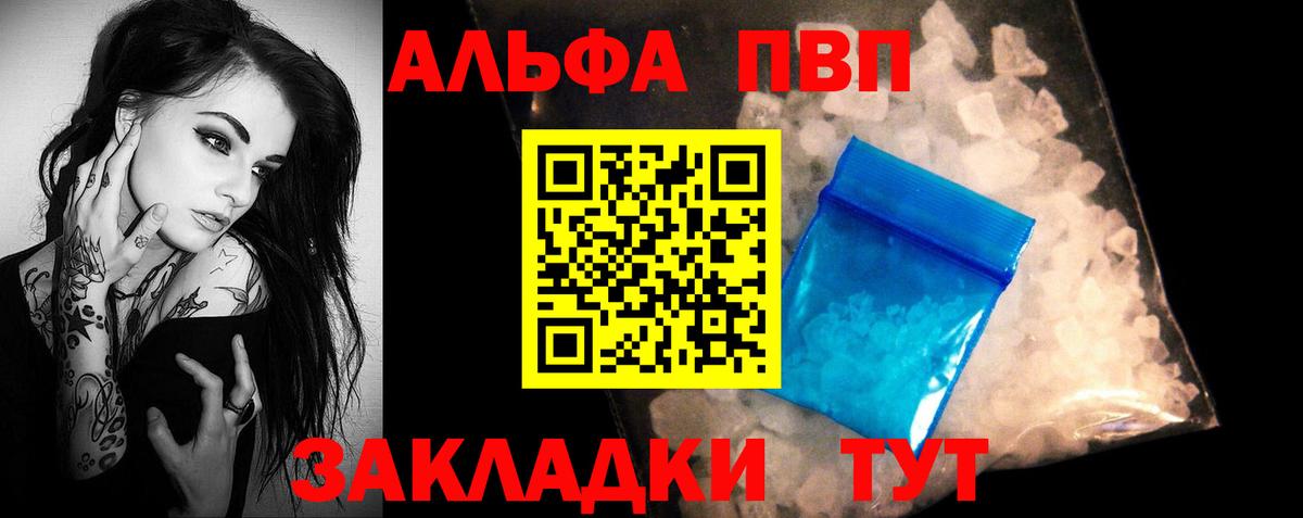 Alfa_PVP мука  Вход с VPN  А ПВП  Альфа ПВП мука  Холмск 