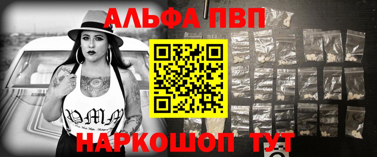 A PVP кристаллы Холмск