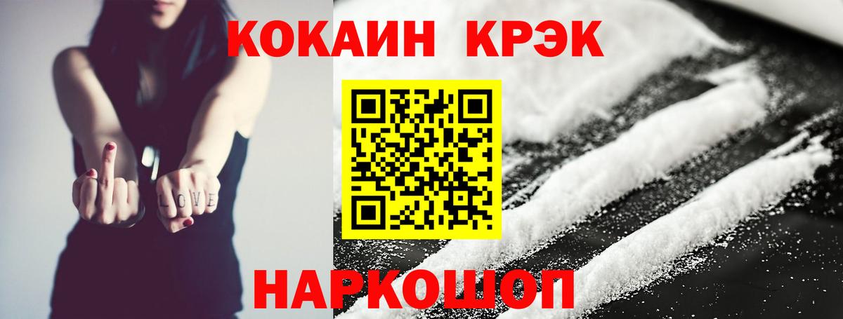 COCAIN VHQ Холмск