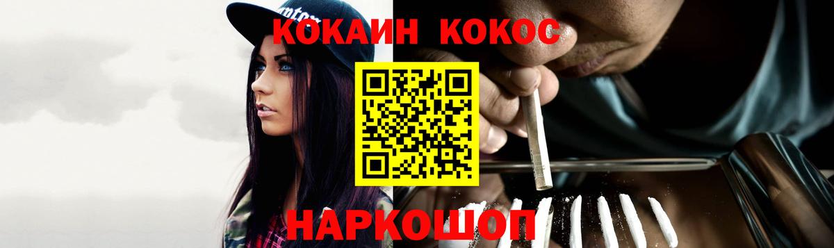 КОКАИН Эквадор  COCAIN  Кокаин Боливия  Холмск  Вход с VPN 