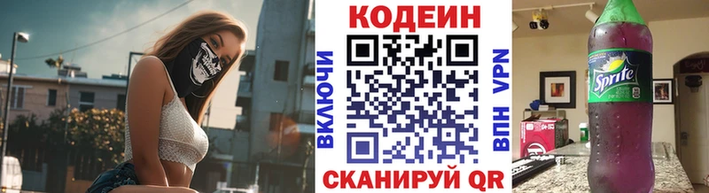 Кодеиновый сироп Lean Purple Drank  Холмск 
