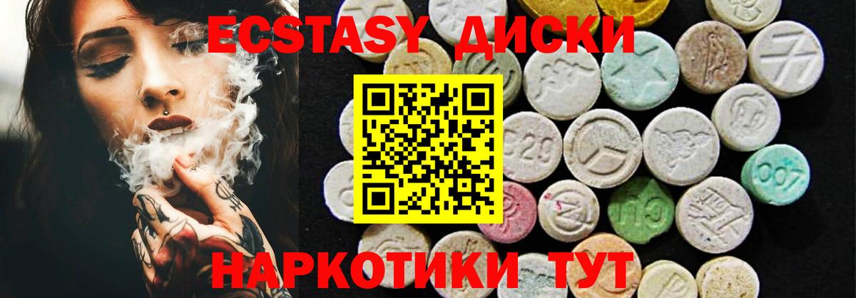 ЭКСТАЗИ 300 mg  Экстази 280 MDMA  мега зеркало  Вход с VPN  Холмск 