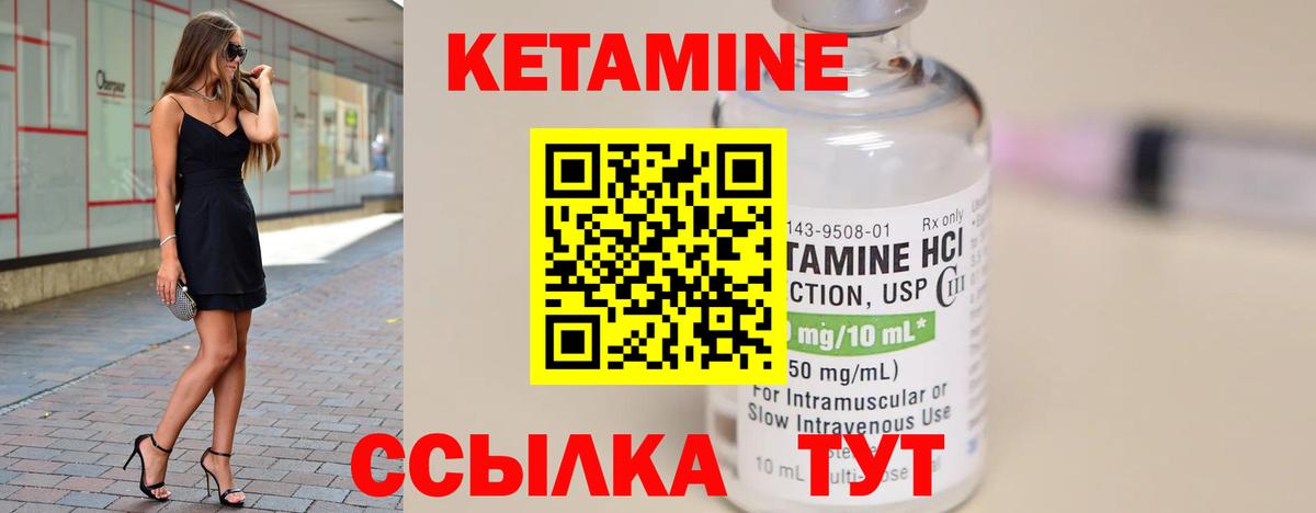 КЕТАМИН ketamine  КЕТАМИН ketamine  Вход с VPN  Холмск 