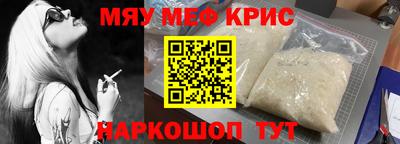 мефедрон мука Новокубанск