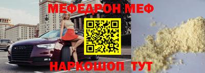 мефедрон мука Новокубанск