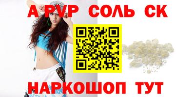 альфа пвп VHQ Новозыбков