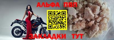 альфа пвп VHQ Новозыбков