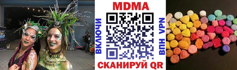 МДМА кристаллы  цены наркотик  Холмск 