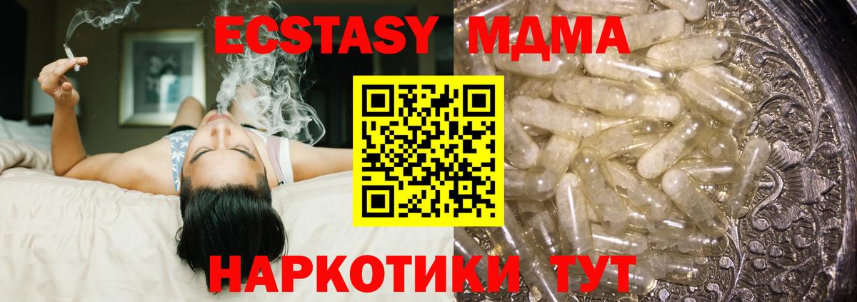 MDMA Molly  Вход с VPN  Холмск  MDMA Molly 