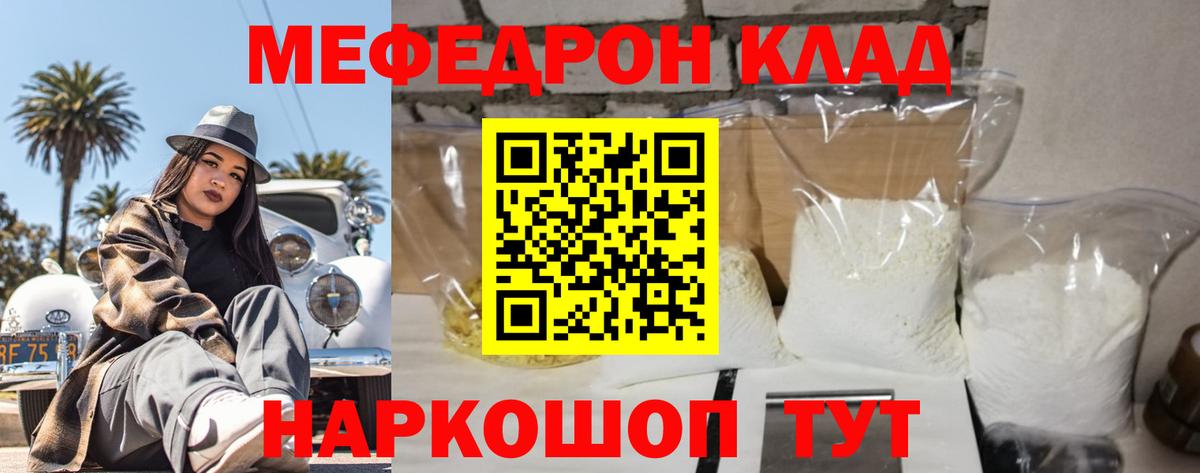 Меф mephedrone  Меф  Мефедрон  Холмск  Вход с VPN 
