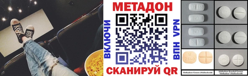 МЕТАДОН мёд  дарк нет наркотические препараты  Холмск  цены  