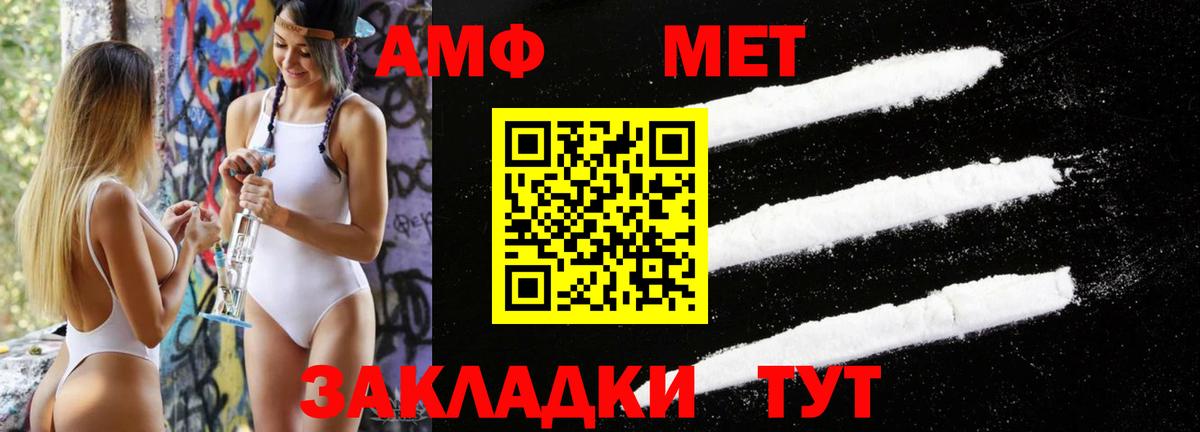 Метамфетамин мет Холмск