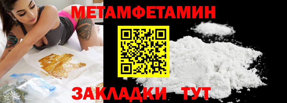 Холмск  Метамфетамин витя  Первитин  Вход с VPN 