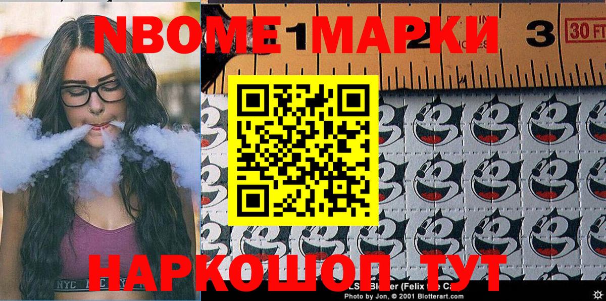 Холмск  Марки N-bome  Вход с VPN  Марки N-bome 1,5мг 