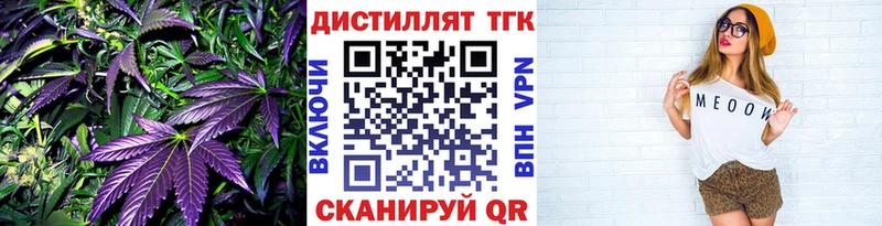 Дистиллят ТГК вейп с тгк  Холмск 
