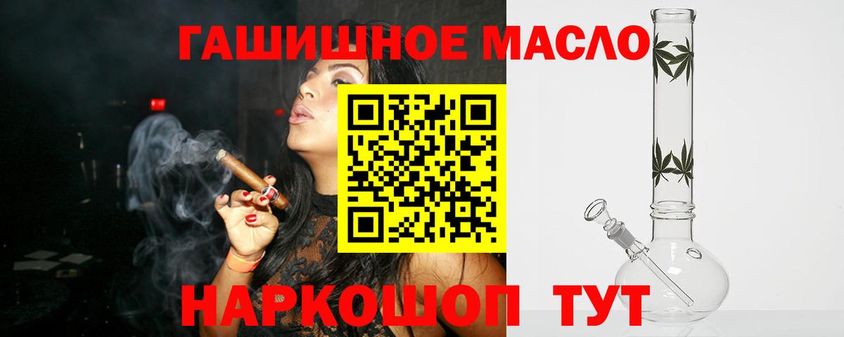 Холмск  ТГК Wax  Вход с VPN  продажа наркотиков  Дистиллят ТГК концентрат 