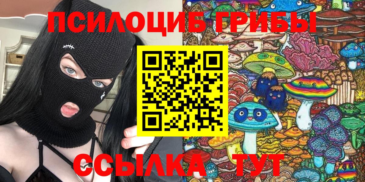 Галлюциногенные грибы мицелий Холмск