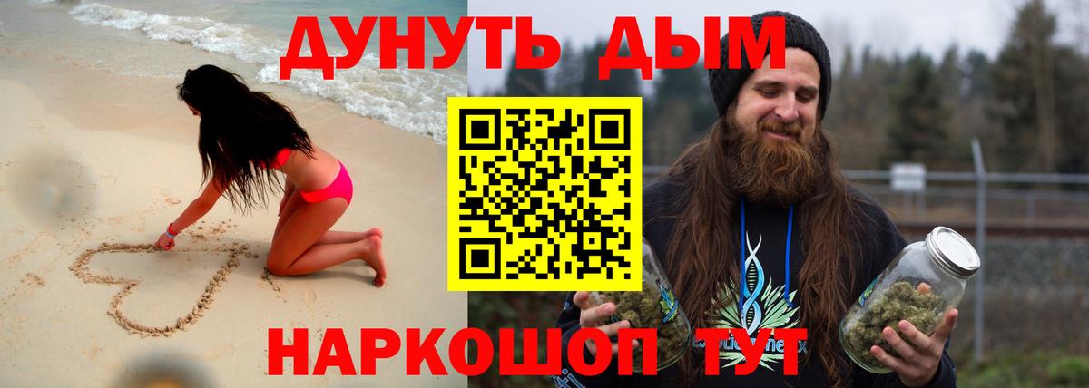 Холмск  Канабис Amnesia  Шишки марихуана Bruce Banner  Вход с VPN  Бошки Шишки VHQ 